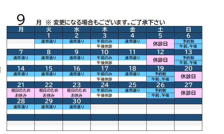 スクリーンショット 2026-09-01 110920